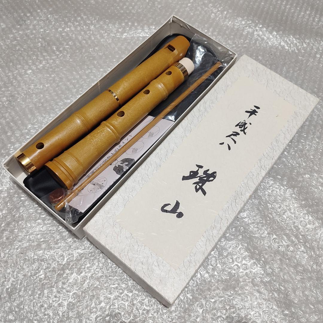 未使用品】平成尺八 珠山 トヤマ楽器製造 - メルカリ