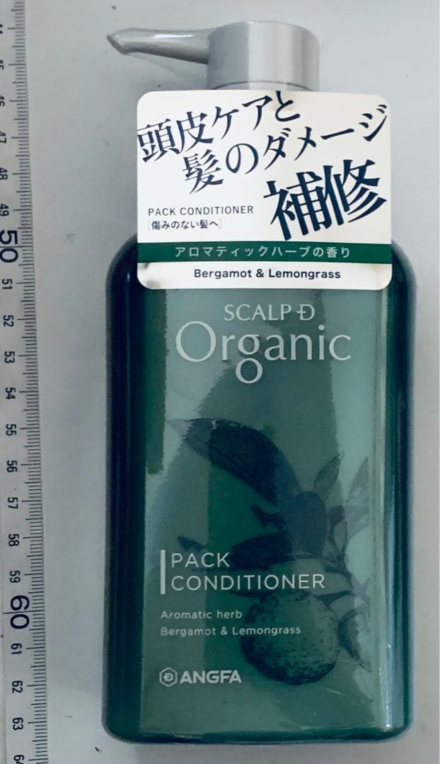 アンファー　スカルプD オーガニック　シャンプー　コンディショナー