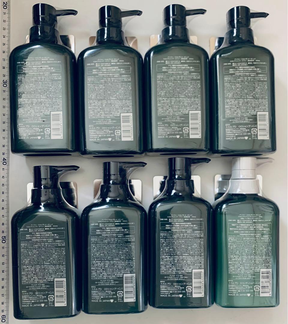 アンファー　スカルプD オーガニック　シャンプー　コンディショナー