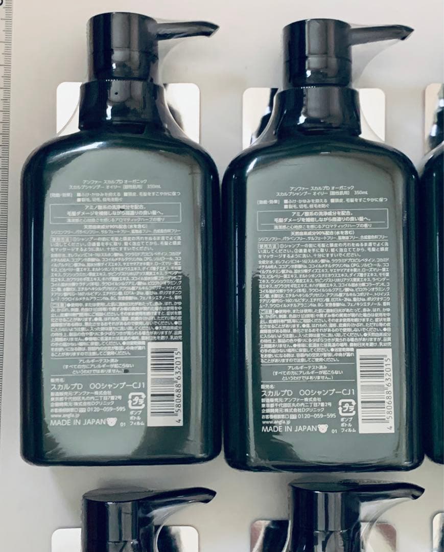 アンファー　スカルプD オーガニック　シャンプー　コンディショナー