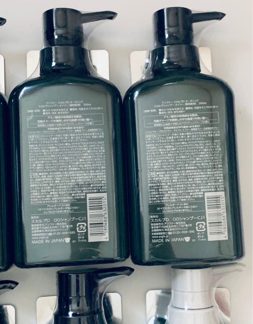 アンファー　スカルプD オーガニック　シャンプー　コンディショナー