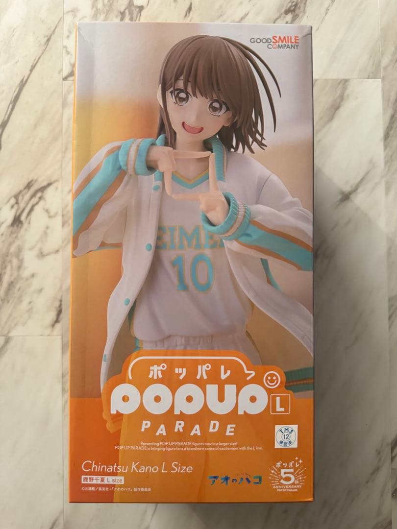 POP UP PARADE L アオのハコ 鹿野千夏 未開封 - メルカリ