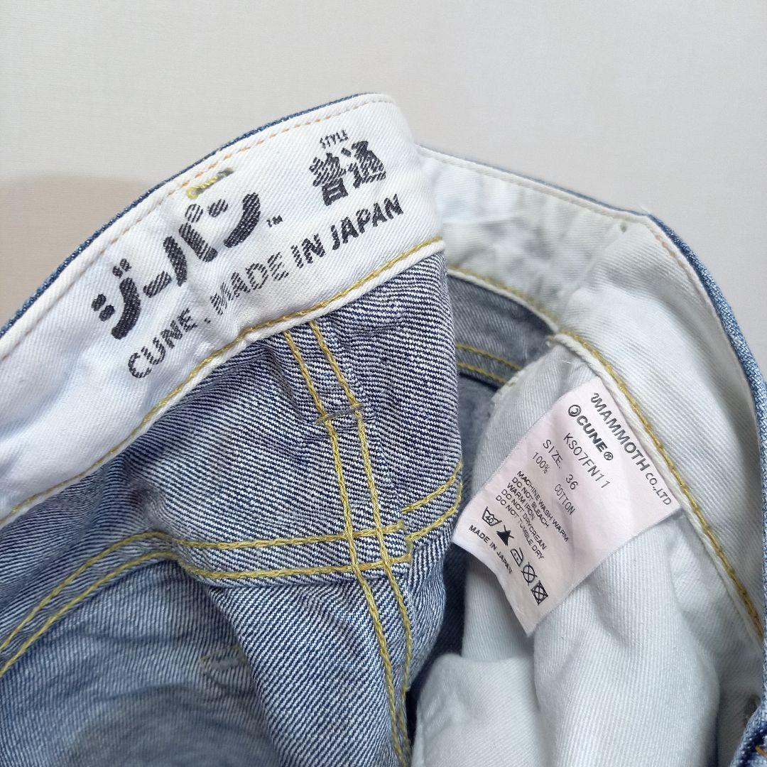 36！CUNE 5連うさぎ エイジング加工 ジーパン 普通 デニム ジーンズ