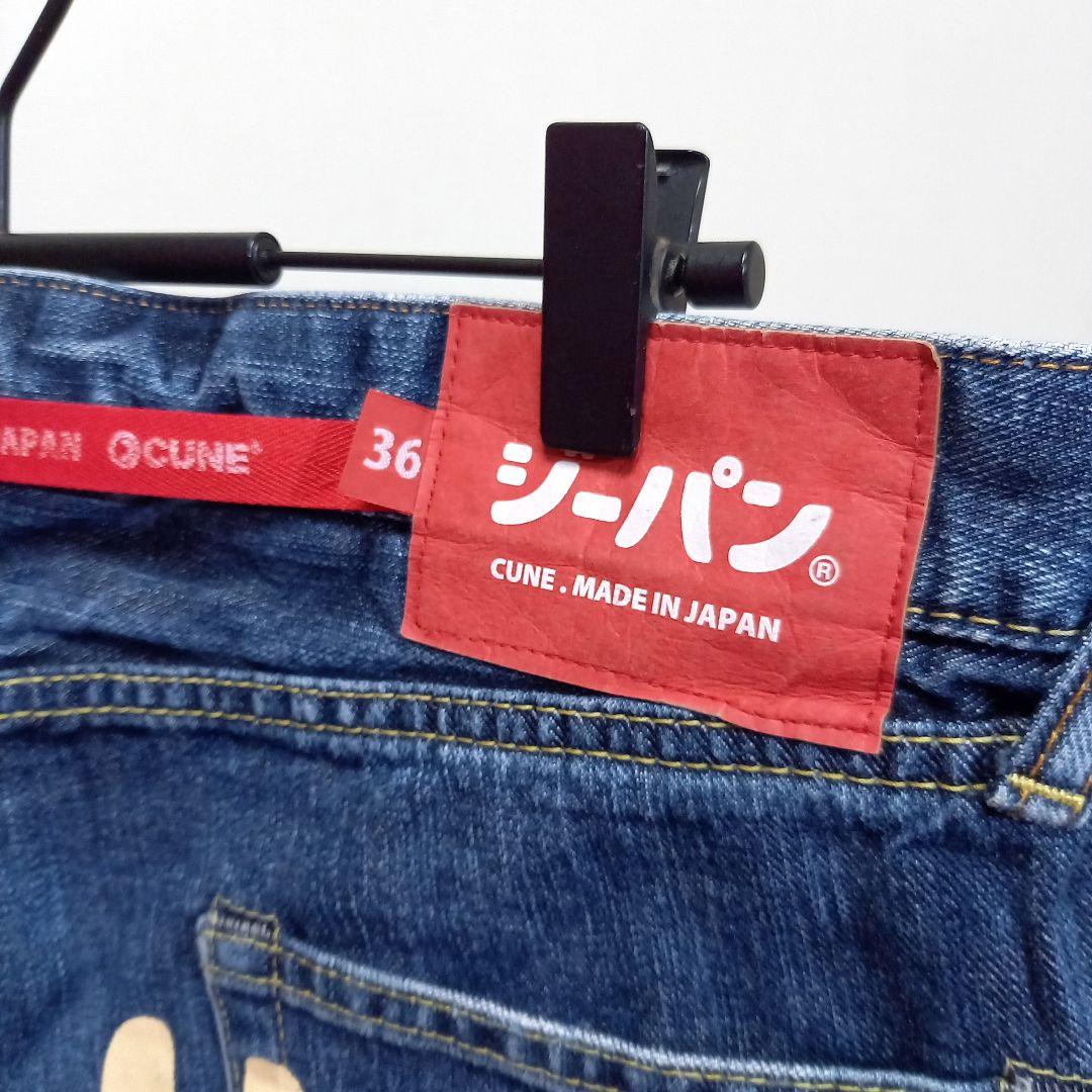 36！CUNE 5連うさぎ エイジング加工 ジーパン 普通 デニム ジーンズ
