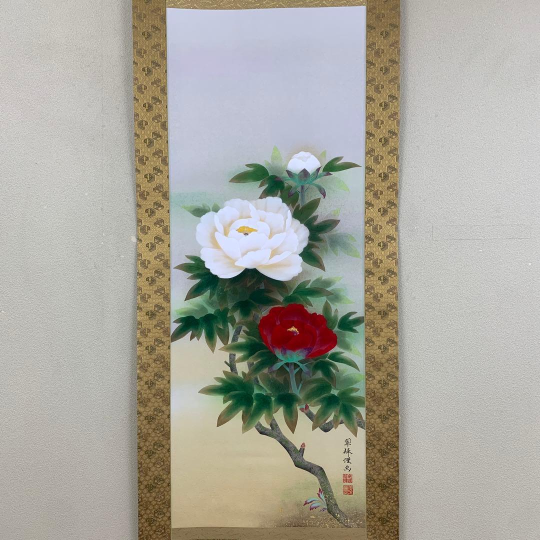 美品 掛け軸 金武翆輝作 吉祥 富貴花図 共箱 美術年鑑掲載 太巻き付
