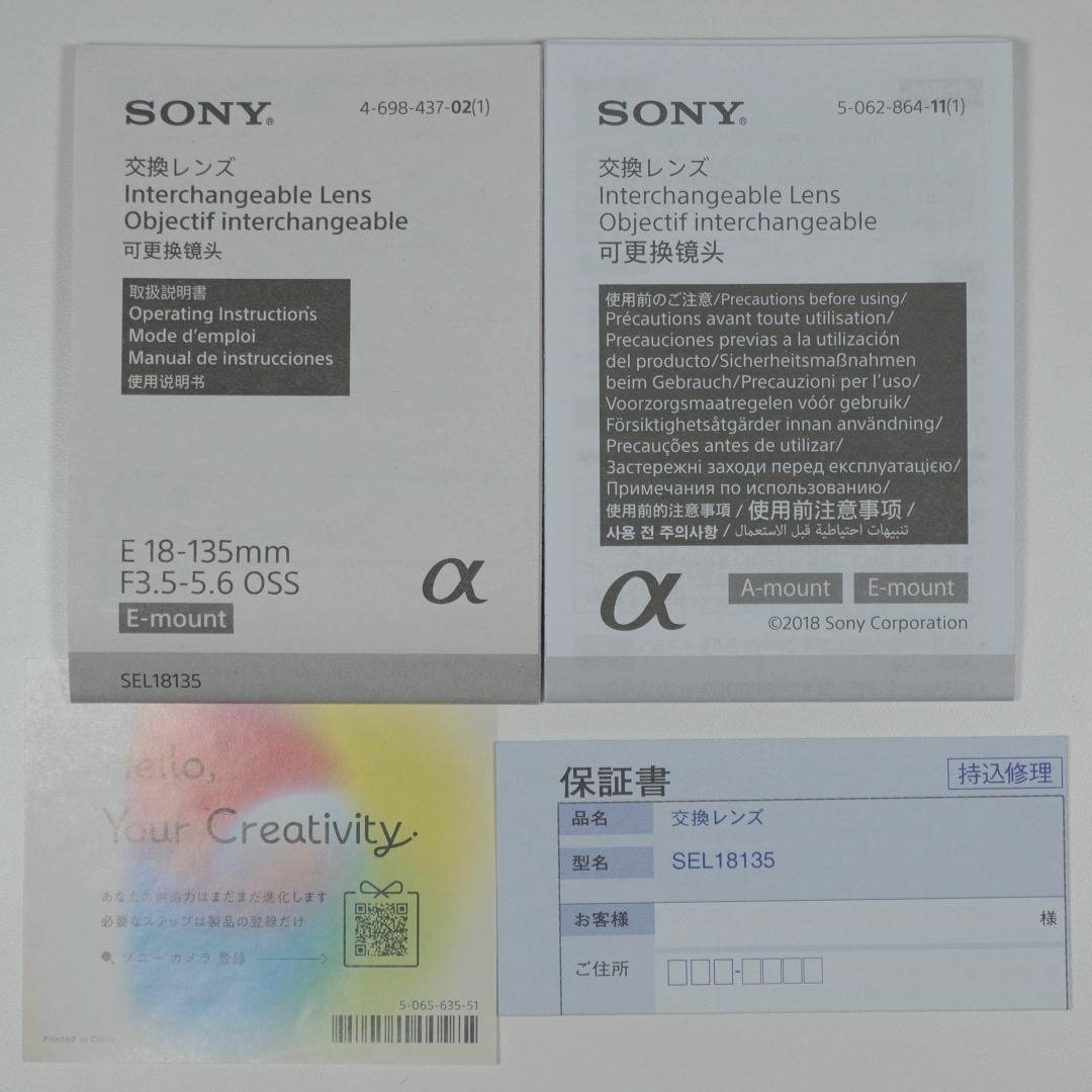 レンズ(ズーム) SONY 18-135mm F3.5-5.6 OSS SEL18135