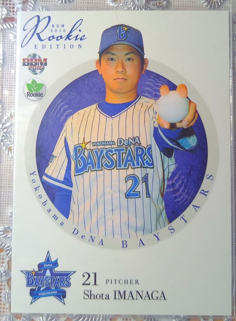 [証明書付]今永昇太　直筆サインボール　限定直筆サインカード　等5点セット