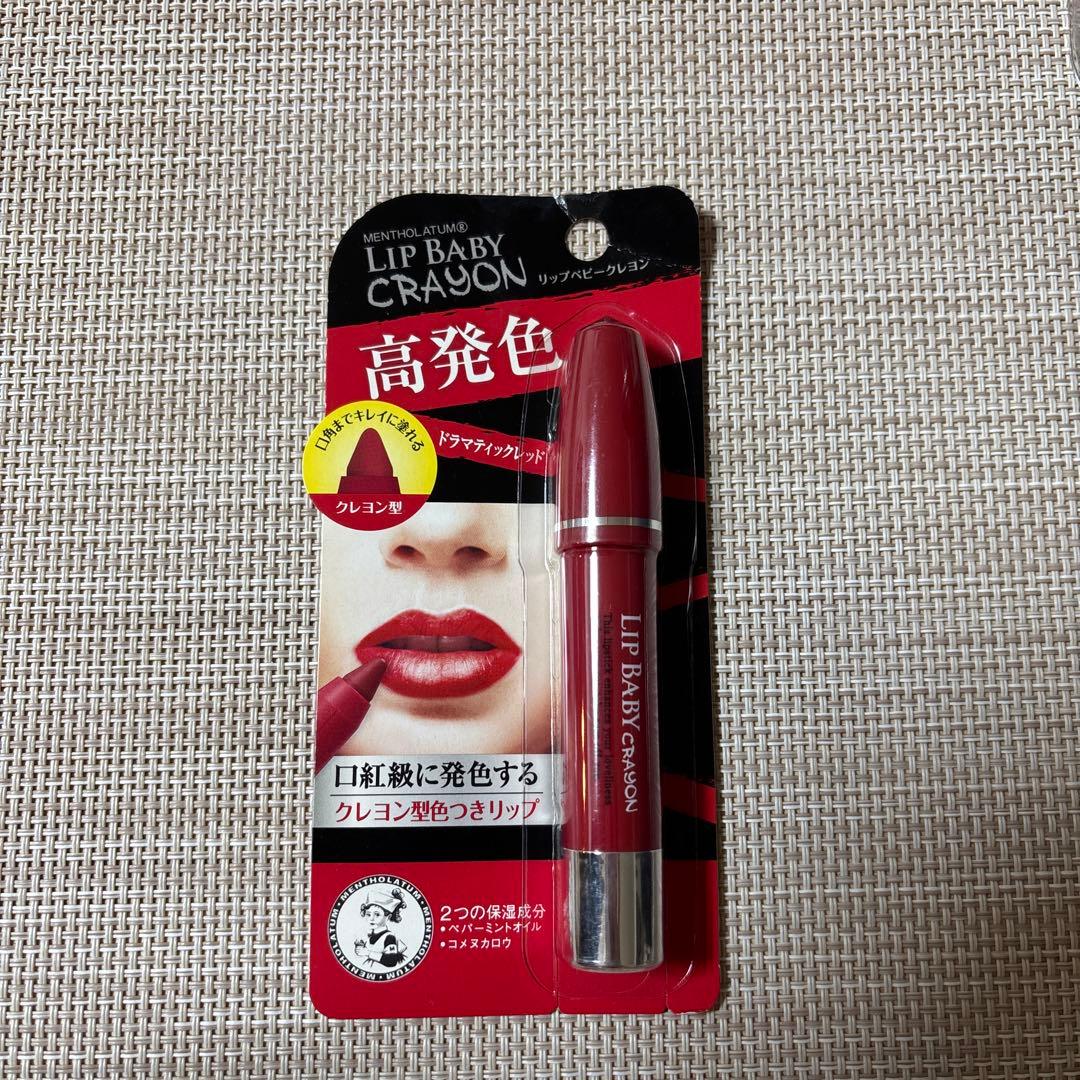 新品未使用】激レア!メンソレータム リップベビークレヨン