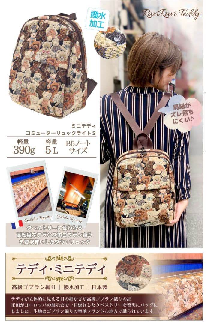 【貴重品】大和屋　ミニテディ　くまリュック【美品⭕️】