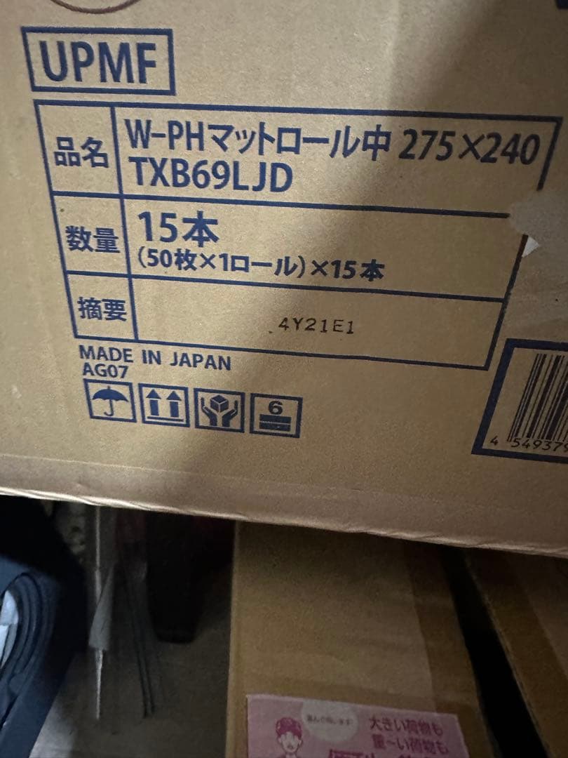 W-PHマット 15本 27.5cm x 24cm