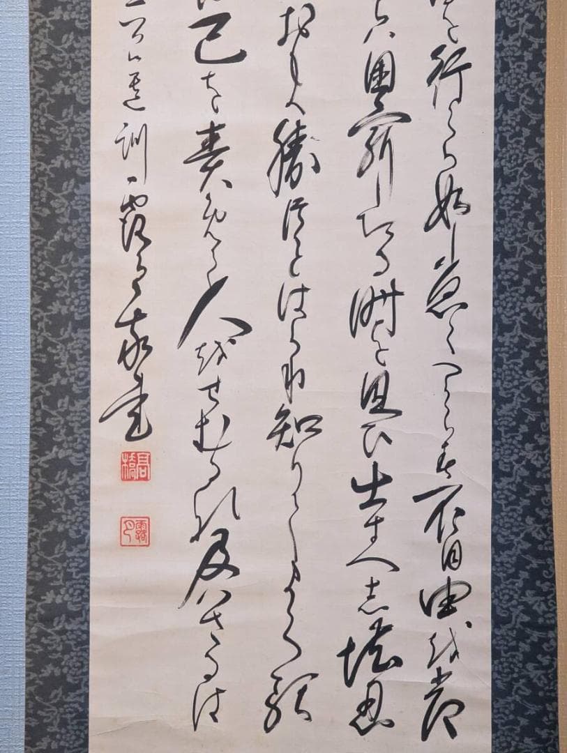 【真作】掛軸　書　気品ある草書体の筆致　墨の力強さを感じる一品　Q13