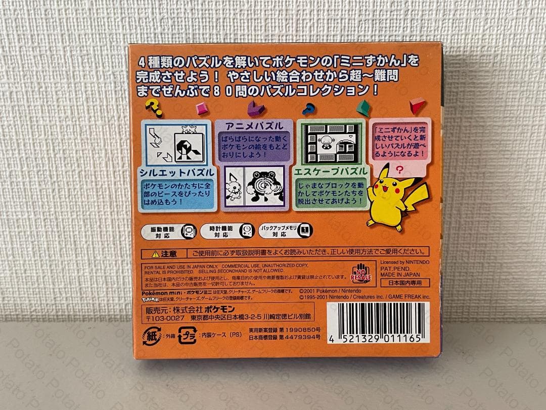 ポケモンミニ　ポケモンパズルコレクション　ソフト Pokemon Mini