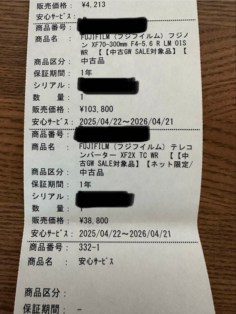 美品FUJIFILM XF70-300mm F4.5-6.3と良品XF2Xセット