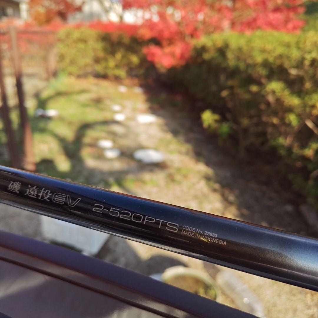 遠投竿２号　シマノ６３