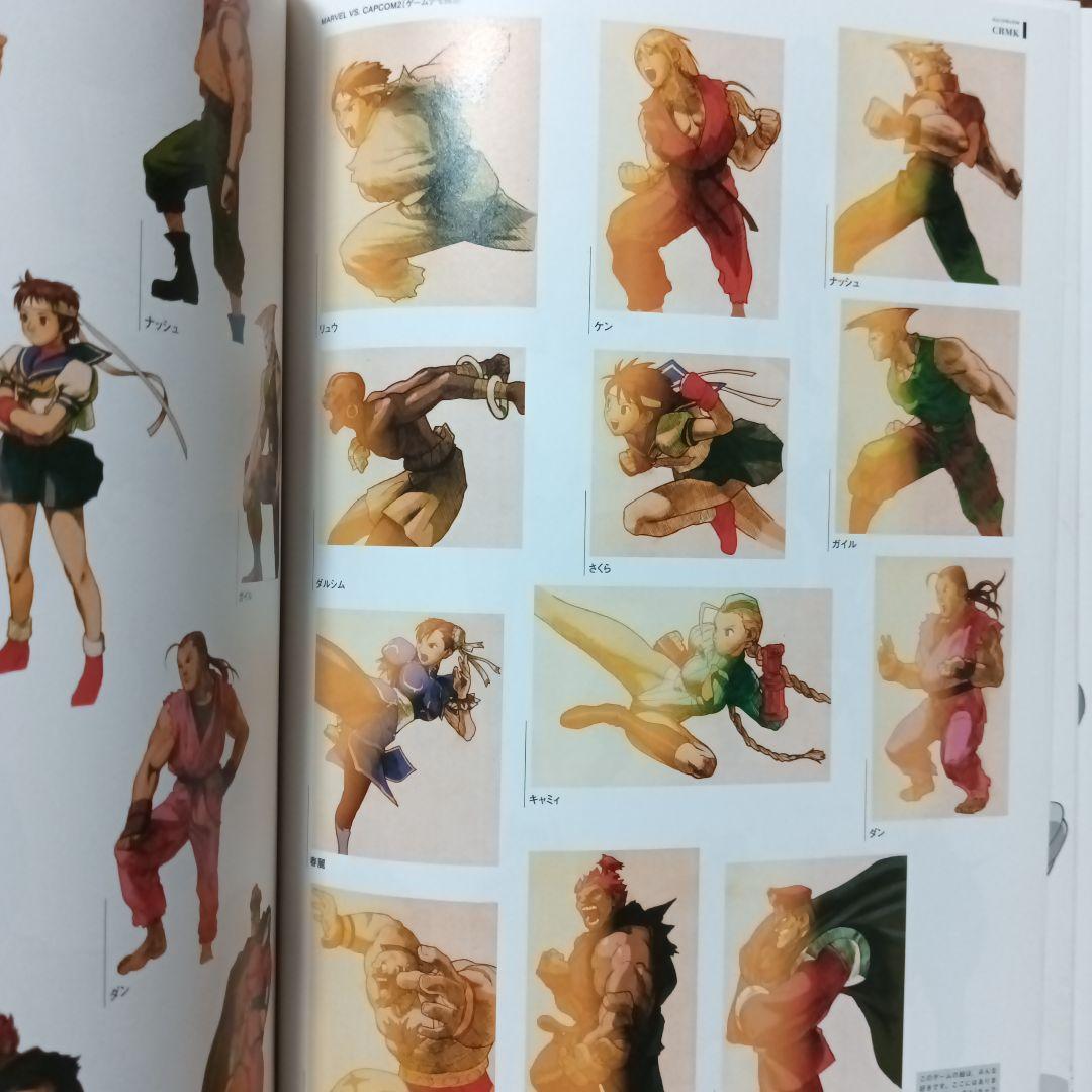 ストリートファイターアートワークス 覇 CAPCOM / あきまん 西村キヌ