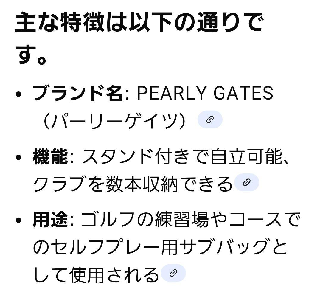 ★新品★ ゴルフバッグ　スタンド　パーリーゲイツ