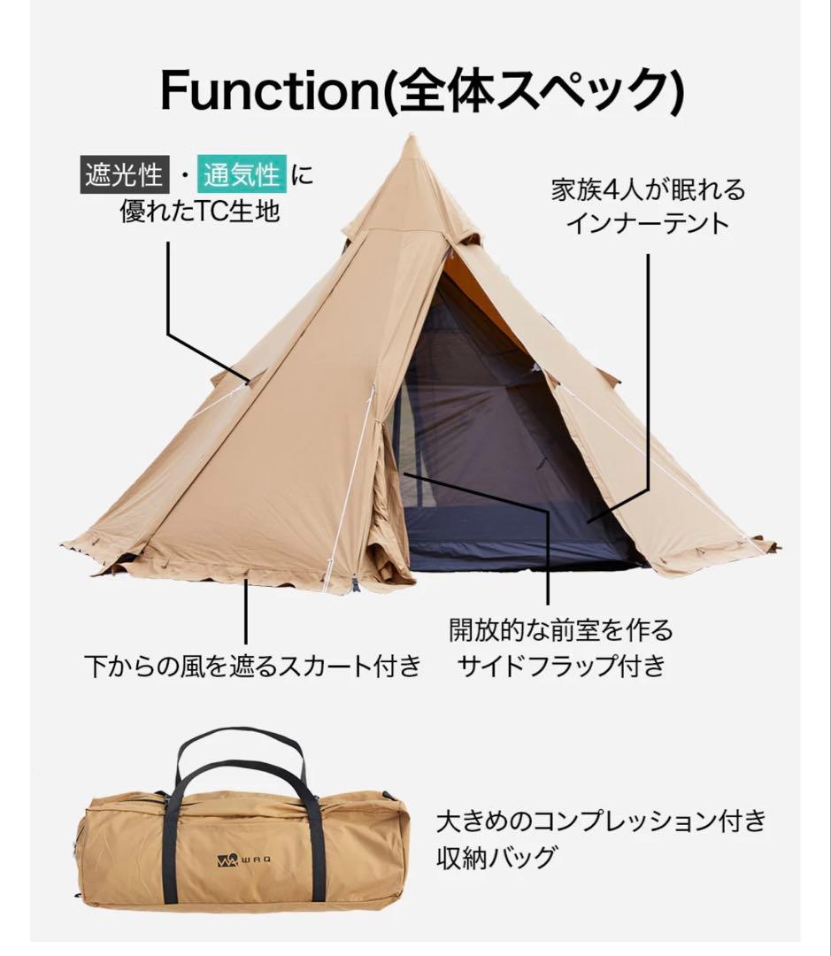 WAQ Alpha TC/FT フロントウォール　二股化パーツ　グランドシート付