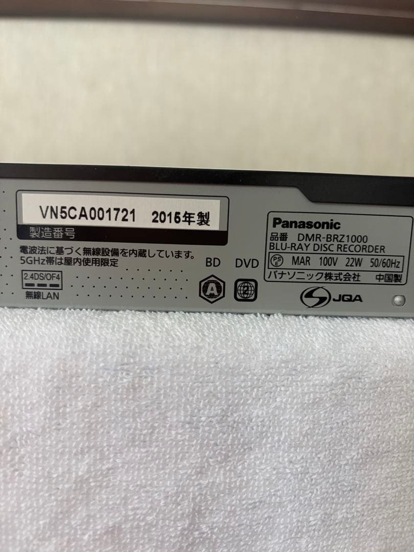 パナソニック★DMR-BRZ1000★ブルーレイ DVDレコーダー★