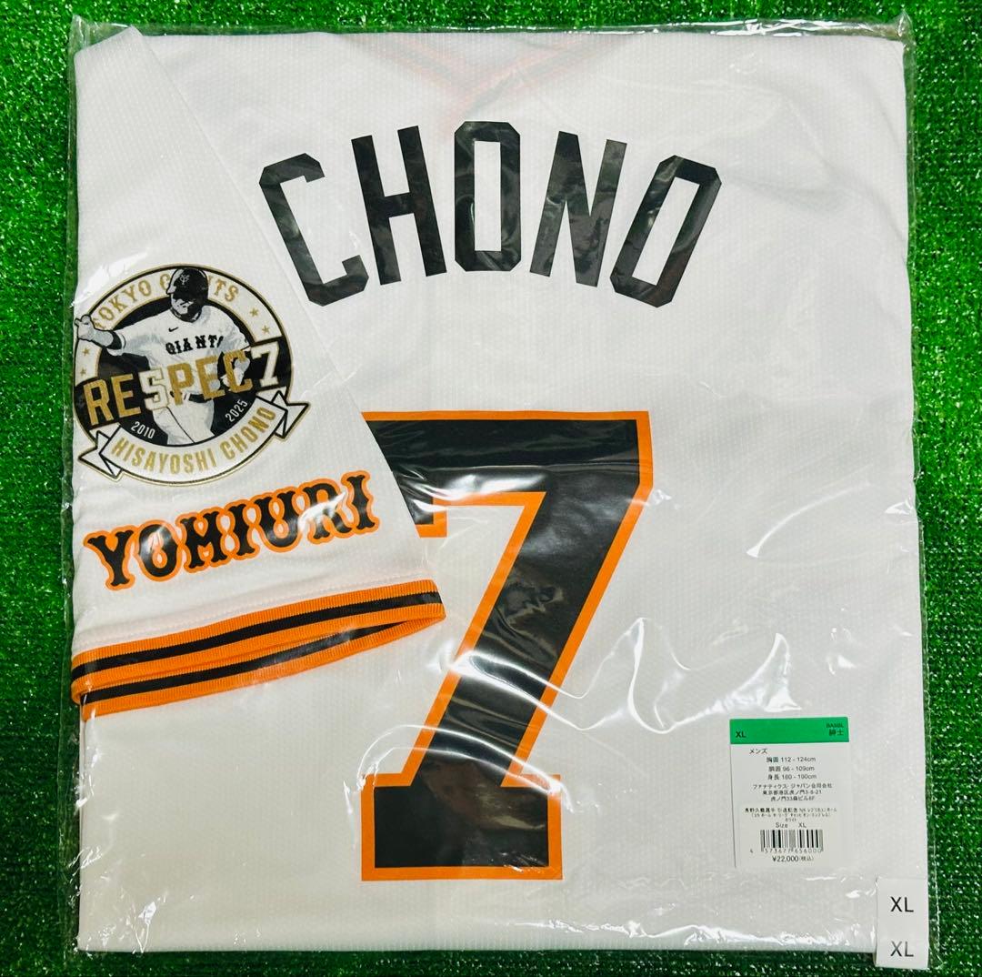 読売ジャイアンツ 長野久義 引退記念特別ワッペン付き レプリカ