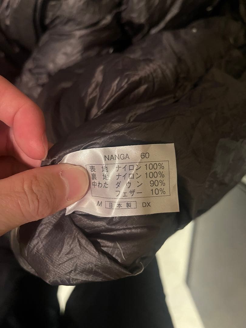 ナンガ / NANGA AURORA light 600DX