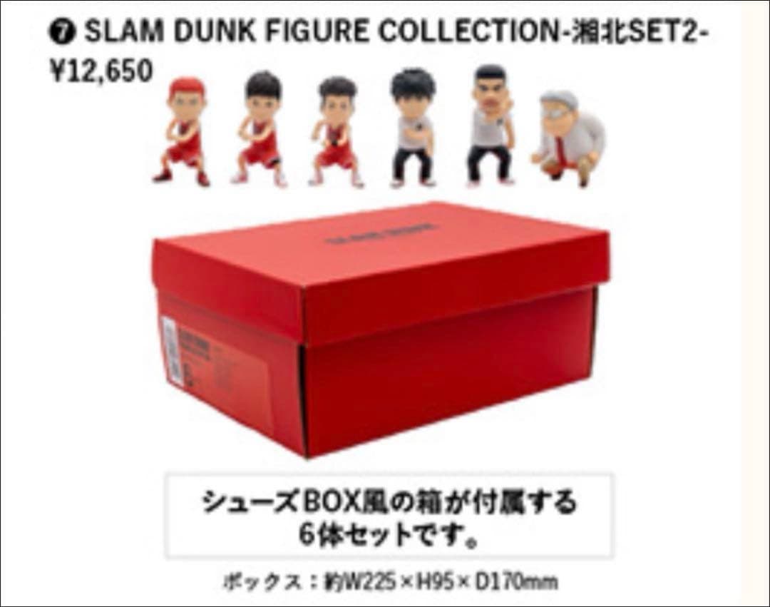 スラムダンク 劇場版 映画 フィギュアコレクション 湘北SET2 シューズ