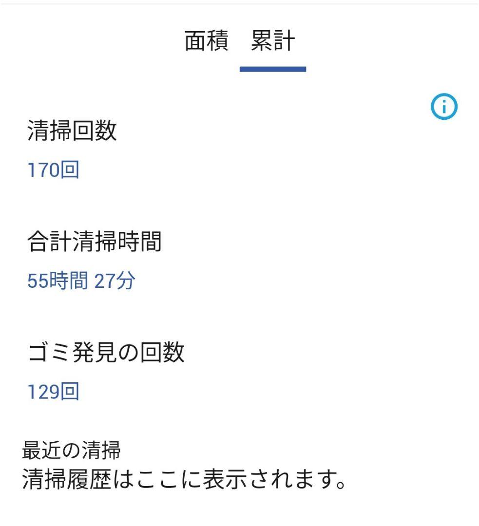 ルンバiRobotルンバ980使用時間60時間未満　　美品