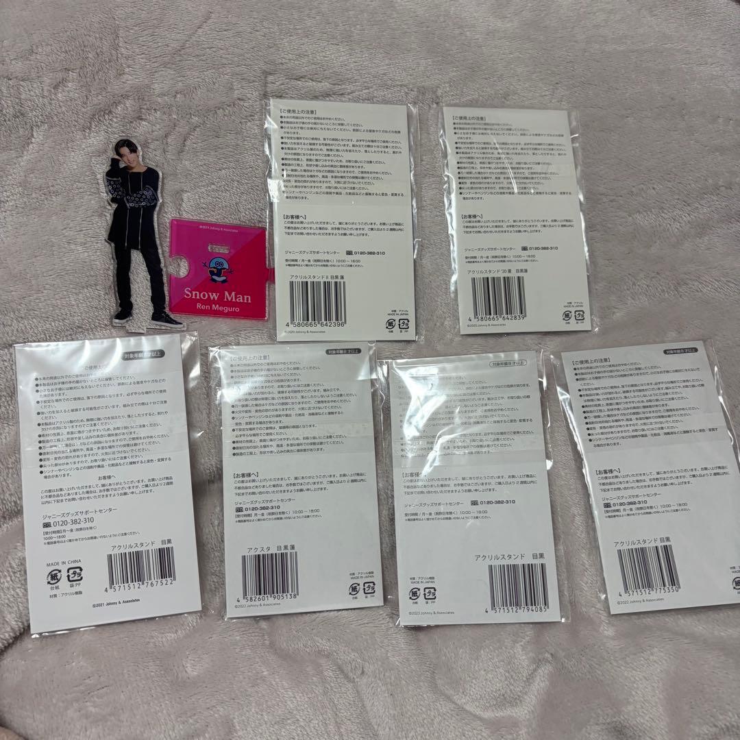 SnowMan 目黒蓮 アクスタ まとめ売り - メルカリ