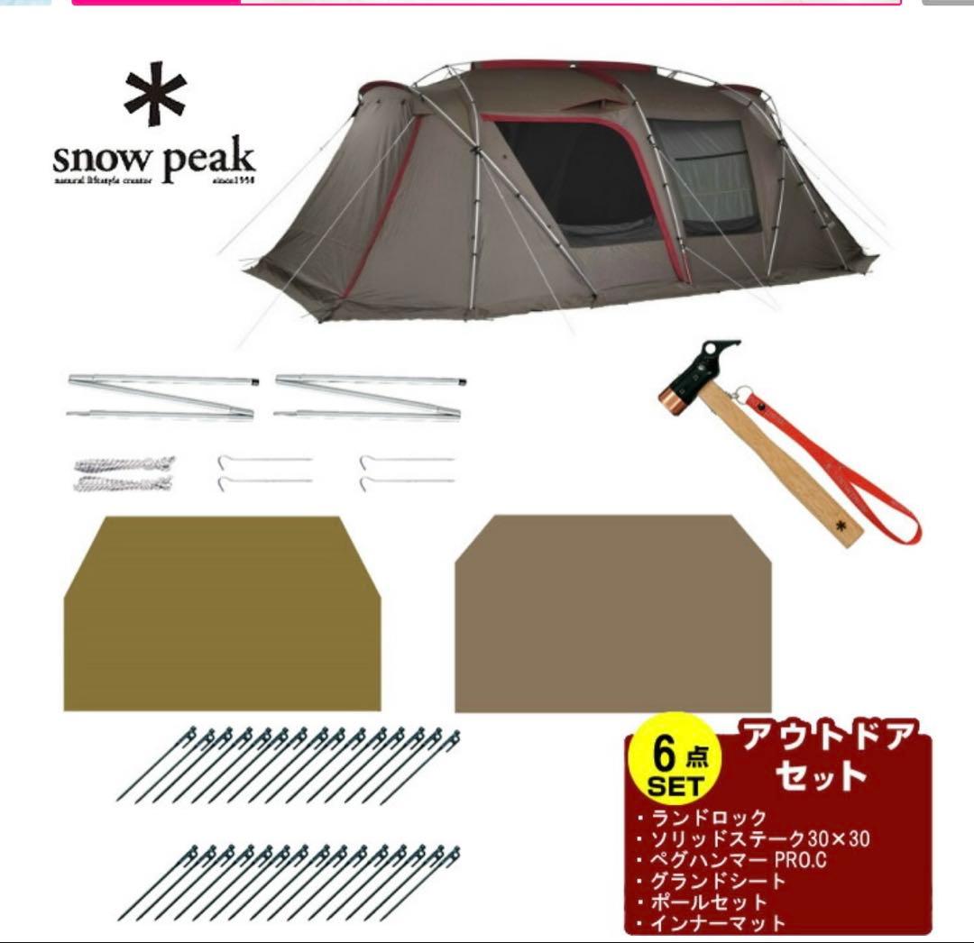 ❤️3兄妹ママ❤️様 snow peak スノーピーク ランドロック TP-671R