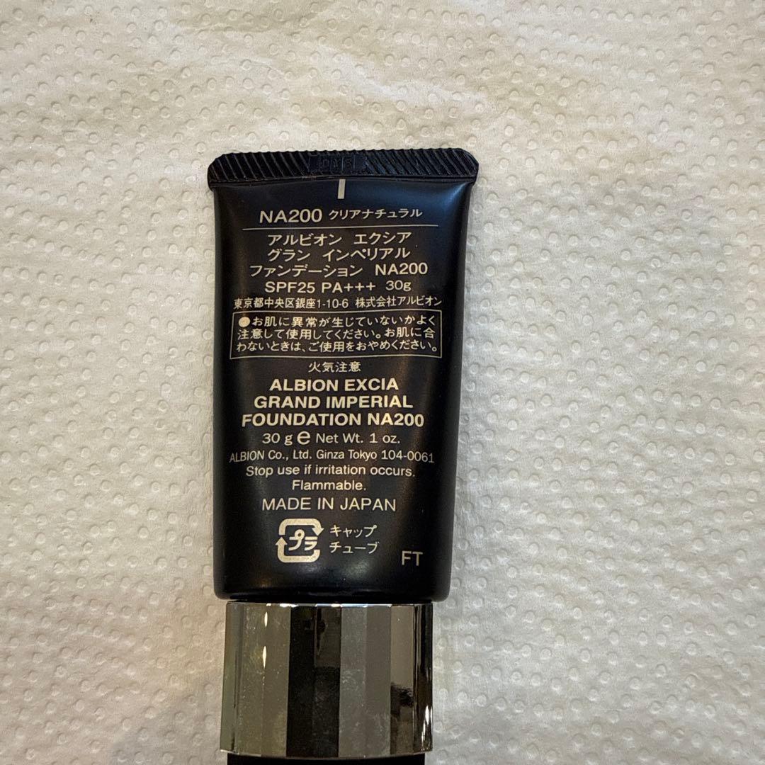 ファンデーション EXCIA grand imperial foundation NA200