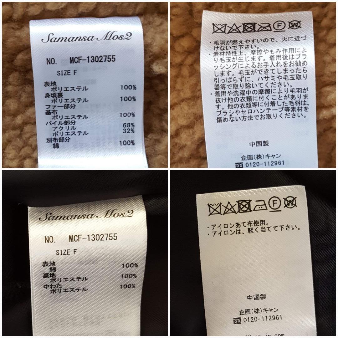 新品　SM2☆ネイビー／ライナー付きもこもこあったかモッズコート