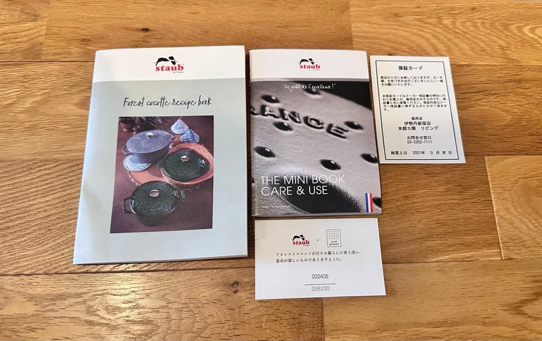 STAUB minä perhonen フォレストココットラウンド20cm