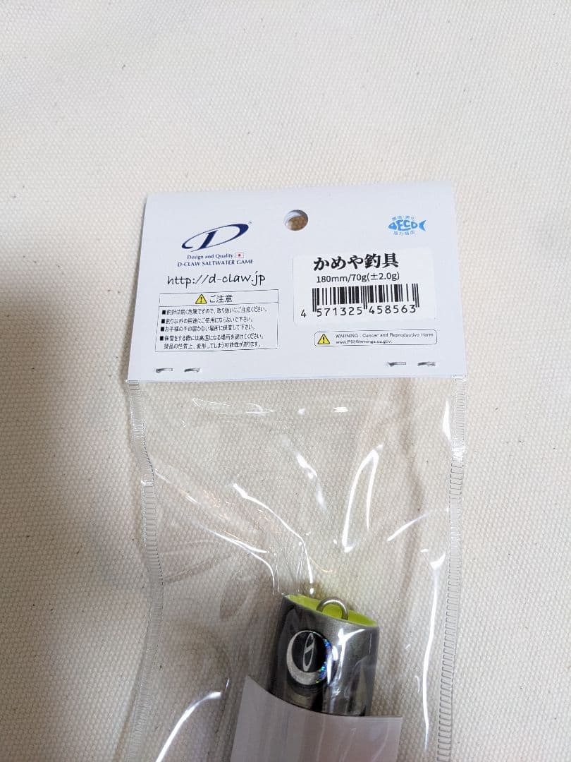 ディークロウ ビーコン 180 オリカラ