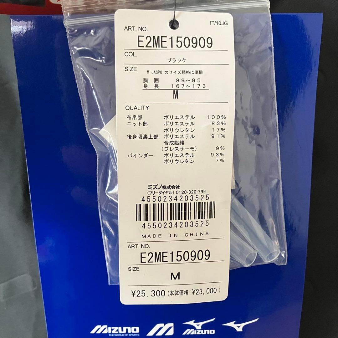 新品未使用✨ミズノMIZUNO ブレスサーモ ポンプエアー フルジップ ベスト