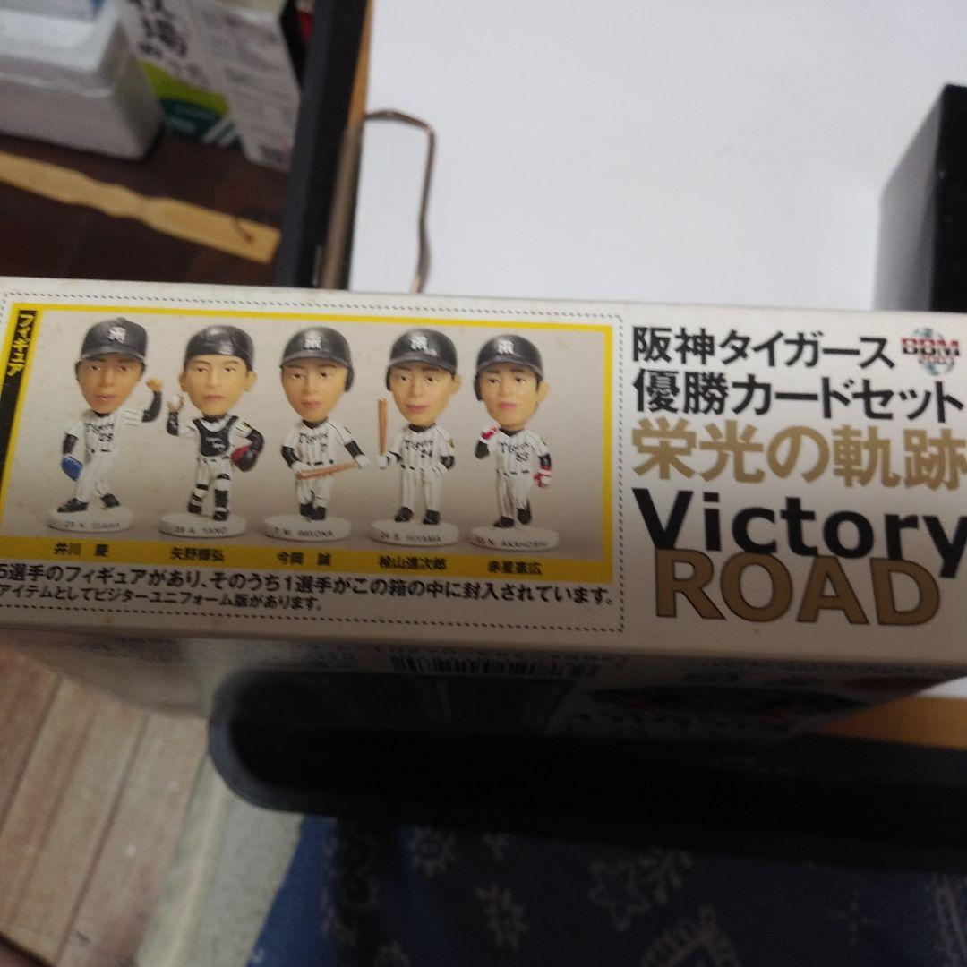 2003阪神タイガース 優勝カードセット 栄光の軌跡