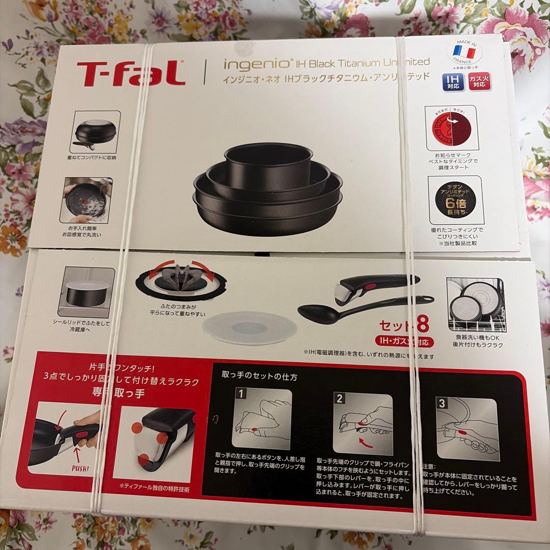 インジニオ・ネオ IHブラックチタニウム・アンリミテッド セット8 IH