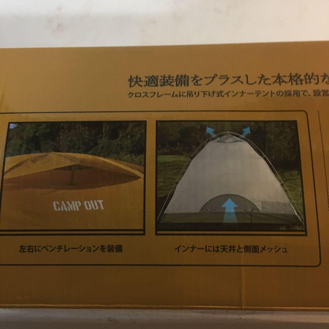 キャンプアウト アルミドームテント3UV（オールドイエロー）UA-54