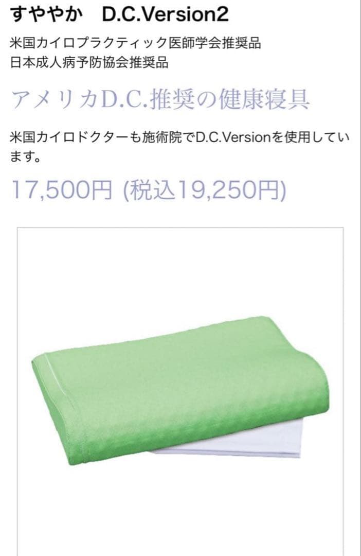 ◎すややか D.C.Version2 枕・ピロー