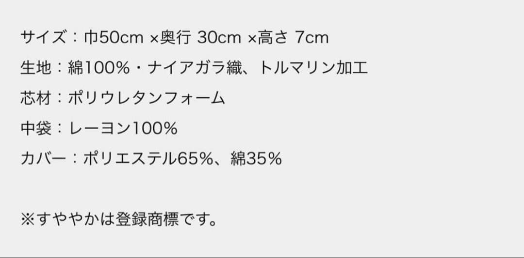 ◎すややか D.C.Version2 枕・ピロー