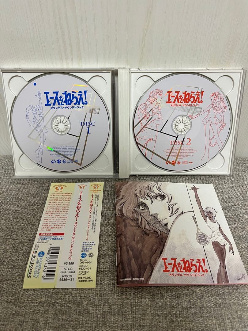 エースをねらえ! オリジナル・サウンドトラック　2枚組CD