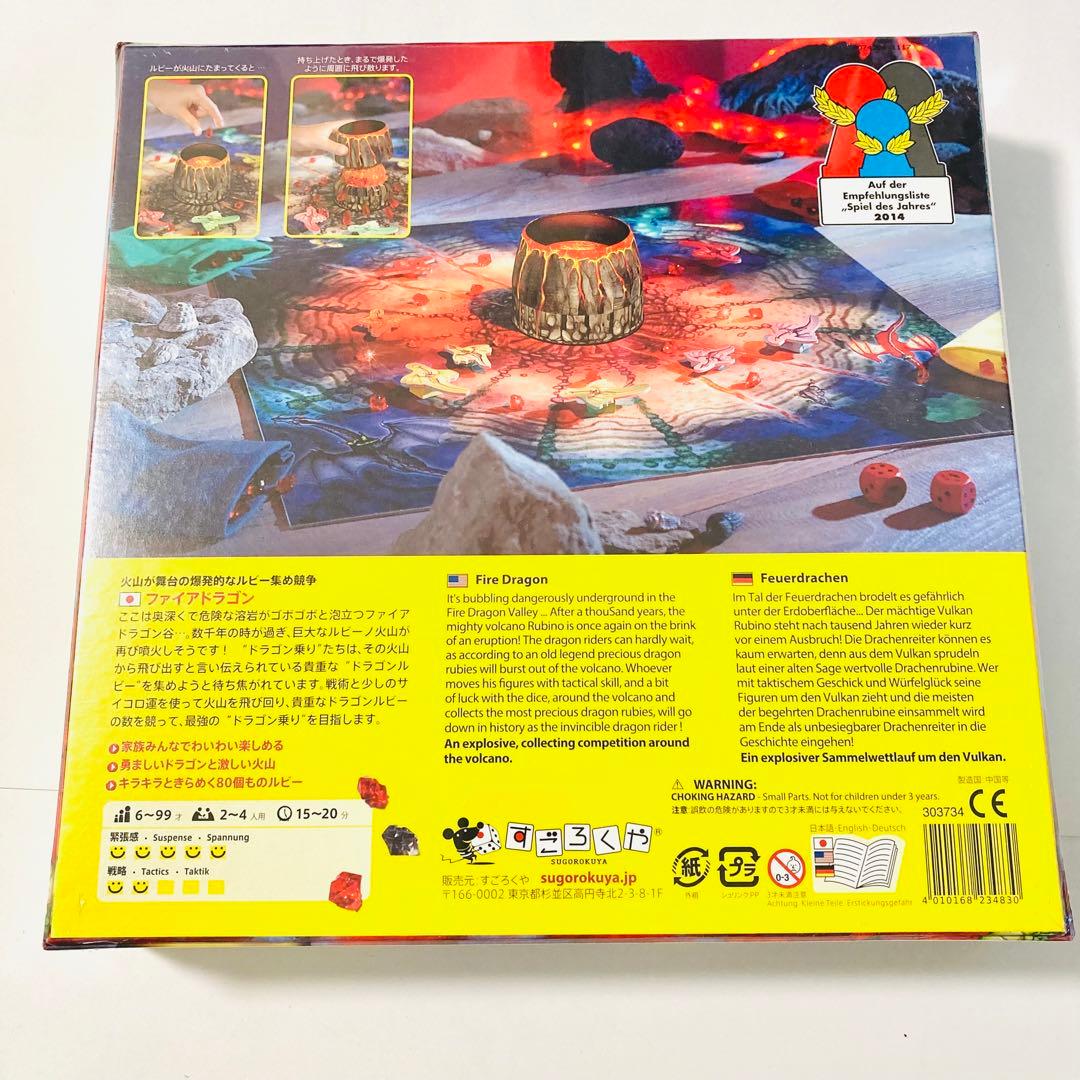 【絶版•入手困難】ファイアドラゴン 日本語版 未使用品 ボードゲーム