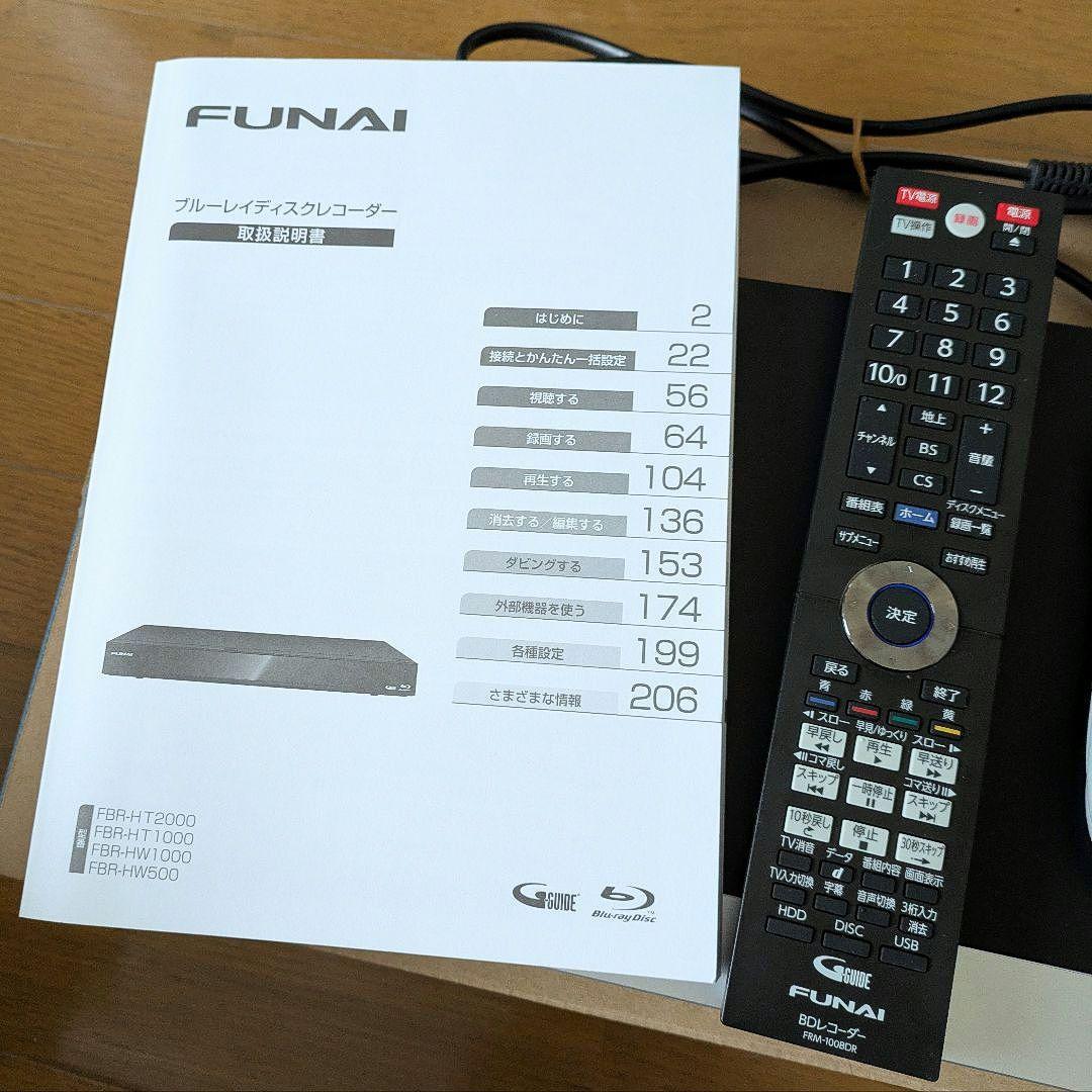 【FUNAI】ブルーレイディスクレコーダー FBR-HT1000 2017年製