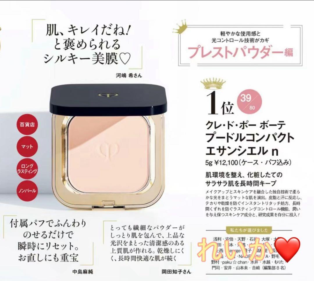 【1/23新入荷②】❣️本体❣️プードルコンパクトエサンシエルｎ