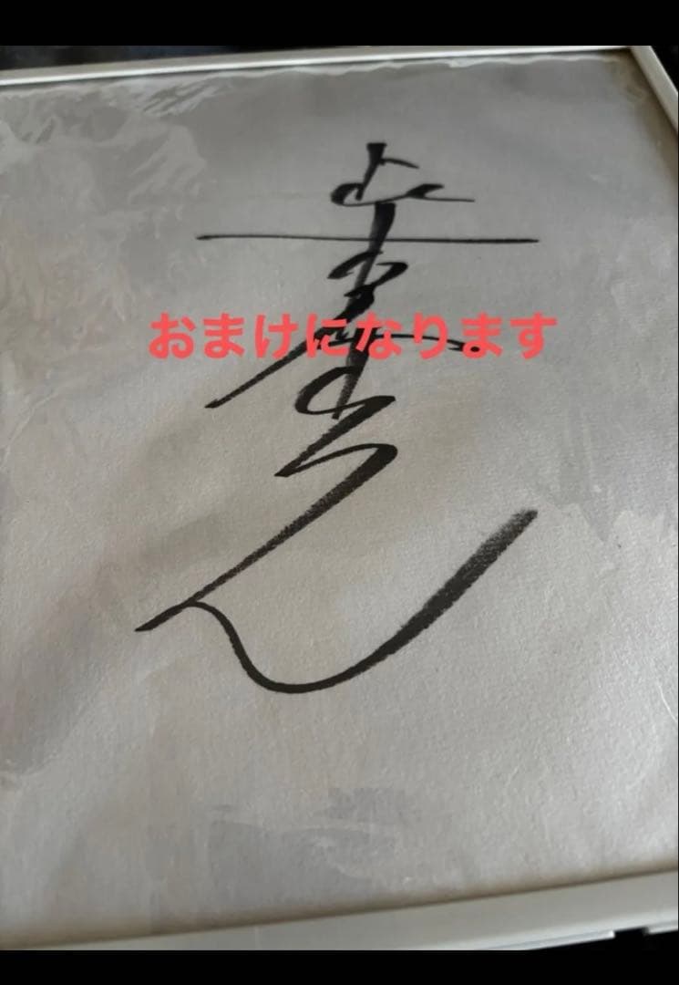 【プレミア】あぶない刑事 DVD 全34巻 ラック付 柴田恭兵直筆サイン色紙