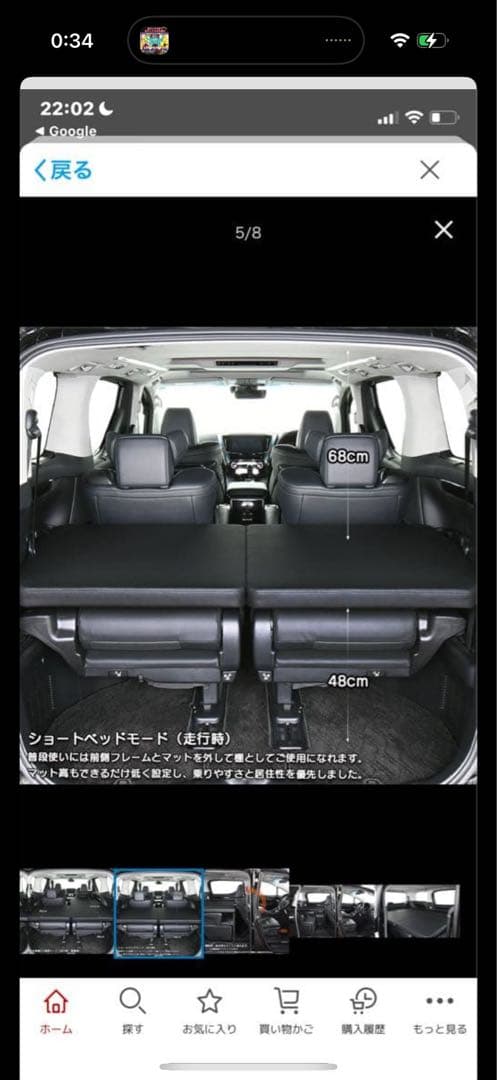 ミドリバチ様　 アルファード30系後期MGRカスタム車中泊セット