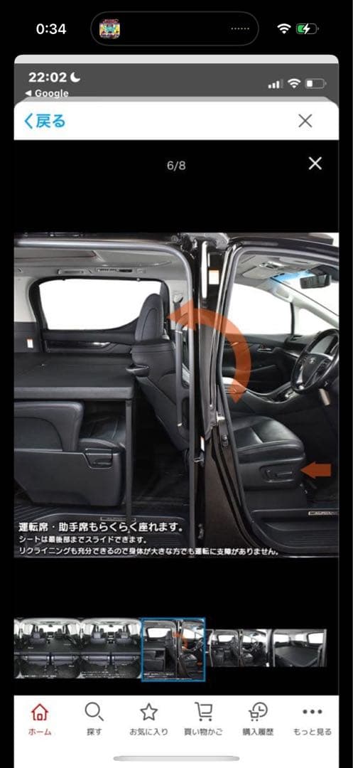 ミドリバチ様　 アルファード30系後期MGRカスタム車中泊セット