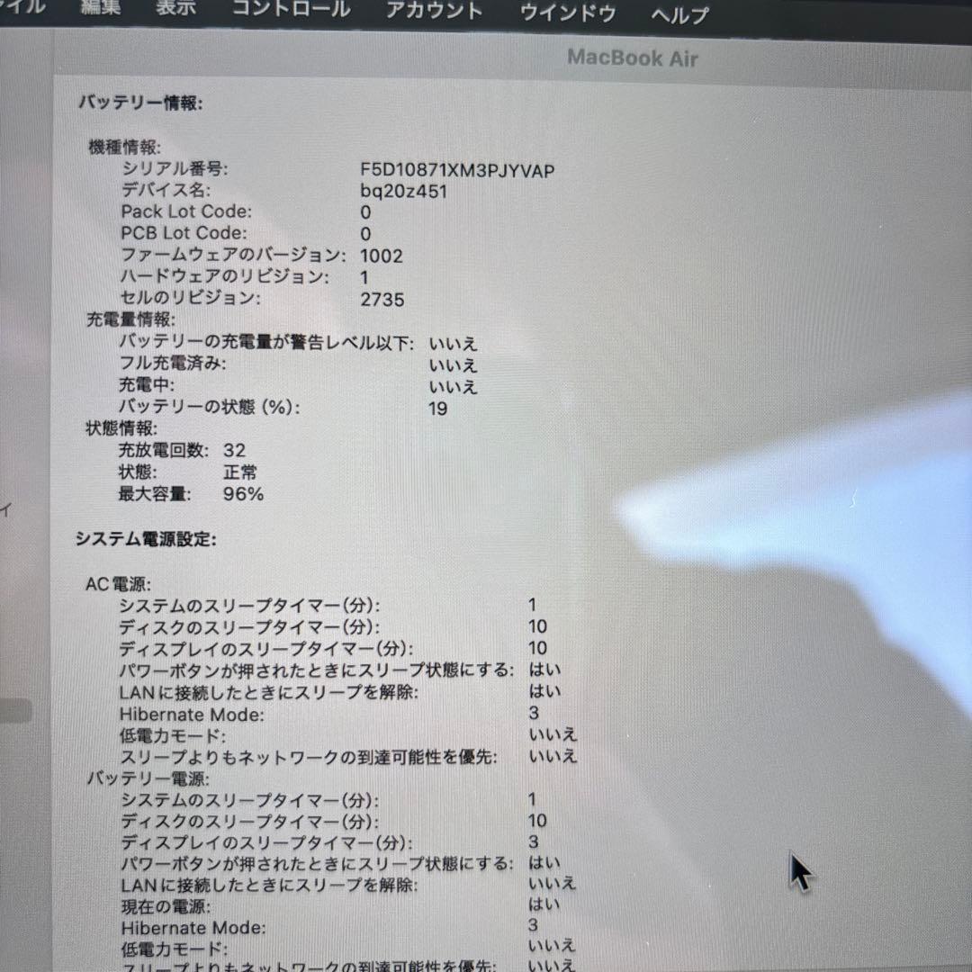 美品　MacBook Air M1 シルバー