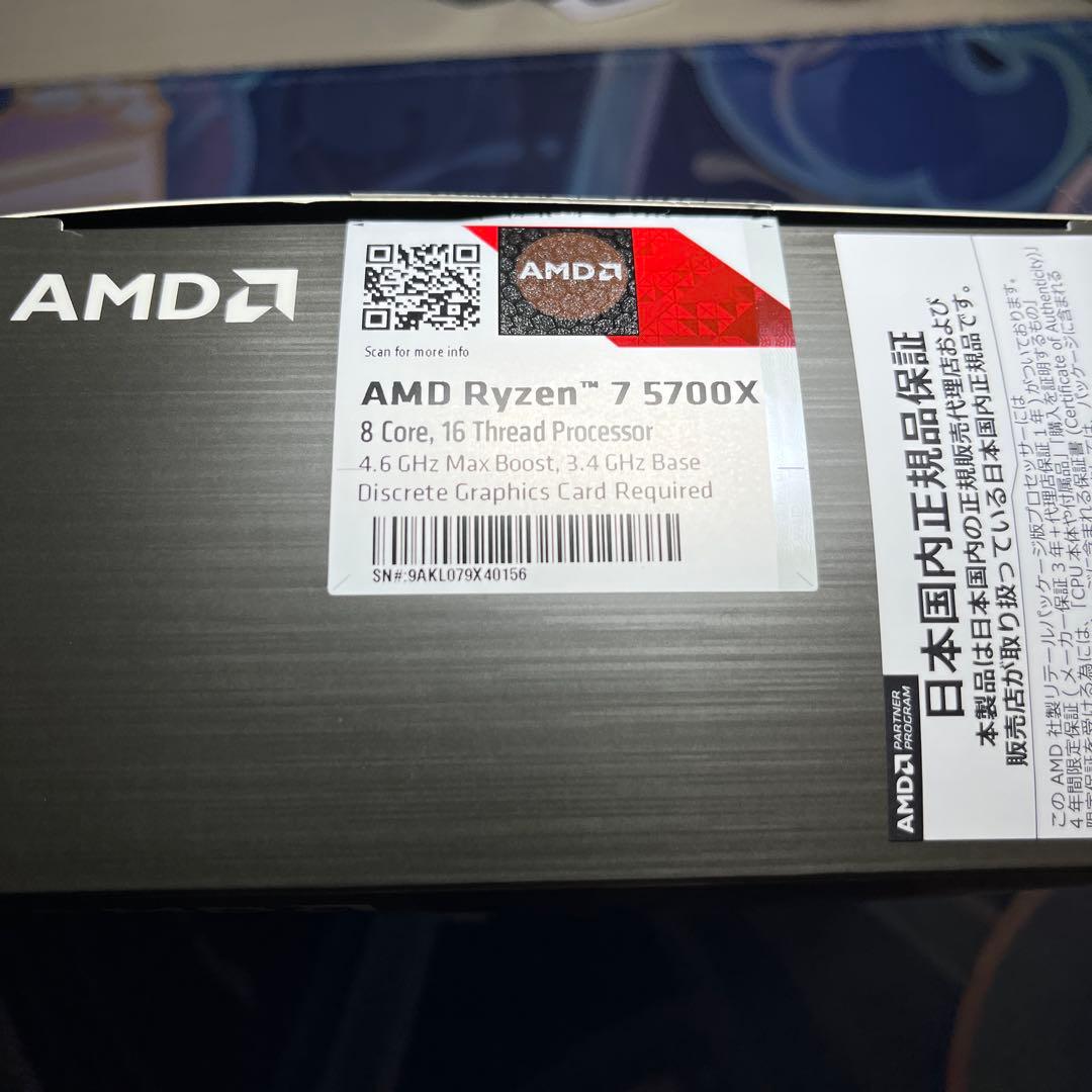 Ryzen7 5700x 起動確認済み