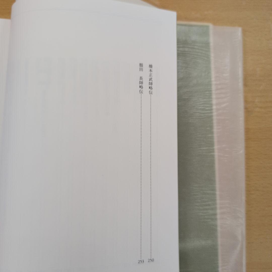 夢想神傅重信流　木村栄寿