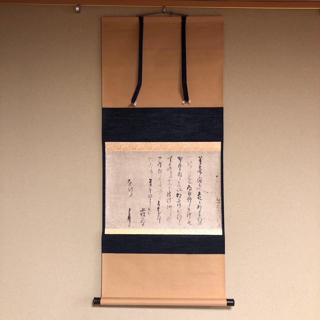 掛軸千利休筆妙工芸印刷講談社発行定価58000円共箱NR7204B