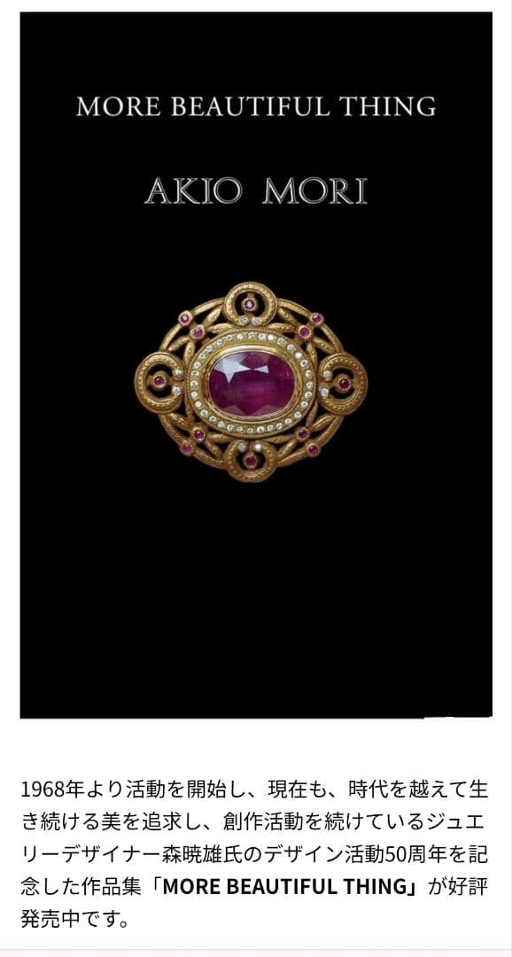 アキオモリ・デザイン薔薇ブローチ